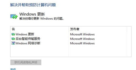 win10企业版更新不了系统怎么办 window10企业版怎么更新 电脑技术 第2张