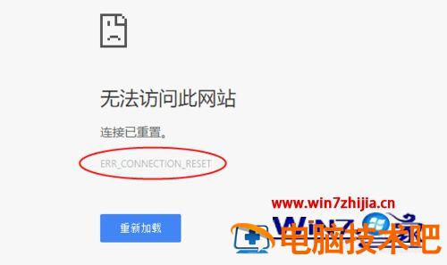 为啥谷歌浏览器打不开 为啥谷歌浏览器打不开简书怎么办 应用技巧 第2张