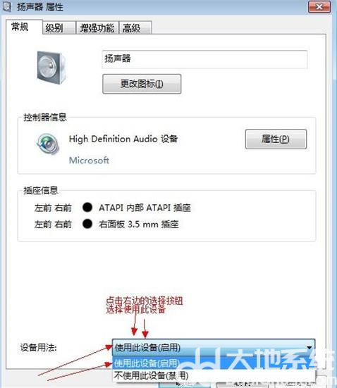 华硕win10插上耳机还外放怎么回事 华硕win10笔记本耳机插上没反应 电脑技术 第2张