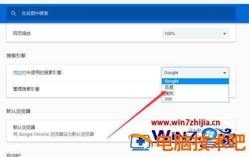 如何使用chrome浏览器 怎么才能使用chrome浏览器 应用技巧 第6张