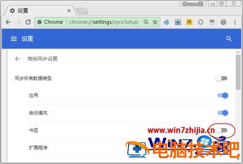 同步chrome书签的步骤 Chrome同步书签 应用技巧 第11张