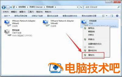 win7无线适配器或访问点有问题怎么修复 win7笔记本无线适配器或访问点有点问题 系统教程 第3张