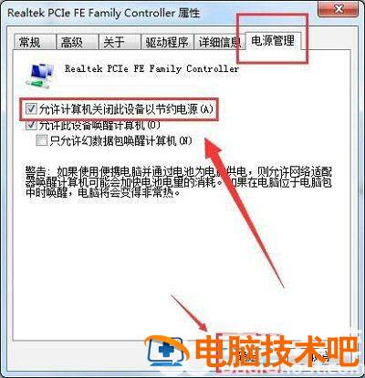 win7无线适配器或访问点有问题怎么修复 win7笔记本无线适配器或访问点有点问题 系统教程 第5张