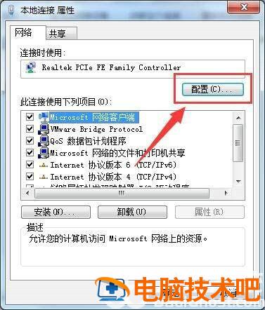 win7无线适配器或访问点有问题怎么修复 win7笔记本无线适配器或访问点有点问题 系统教程 第4张