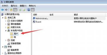 win7重置后账户停用了怎么办 windows7重置后账户停用 系统教程 第3张