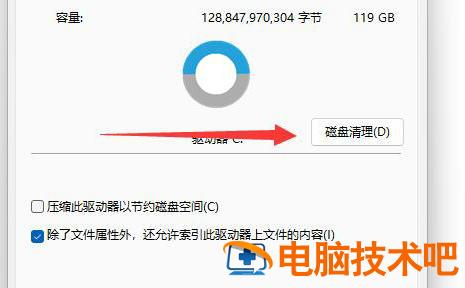 windows11升级包怎么删除 win10升级包怎么删除 系统教程 第2张