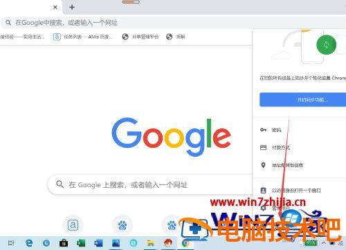 关闭所有google 关闭所有空调 应用技巧 第4张