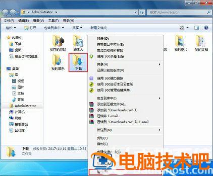 win7怎样更改默认存储位置 win7系统如何更改默认存储位置 系统教程 第2张