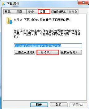 win7怎样更改默认存储位置 win7系统如何更改默认存储位置 系统教程 第3张