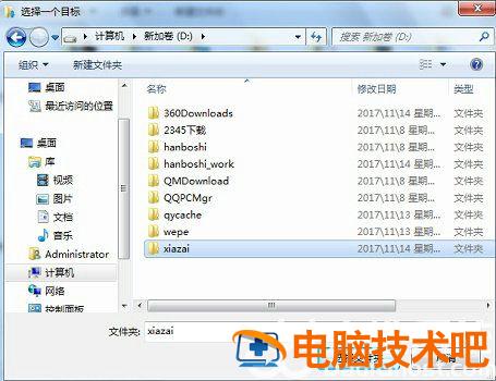 win7怎样更改默认存储位置 win7系统如何更改默认存储位置 系统教程 第4张