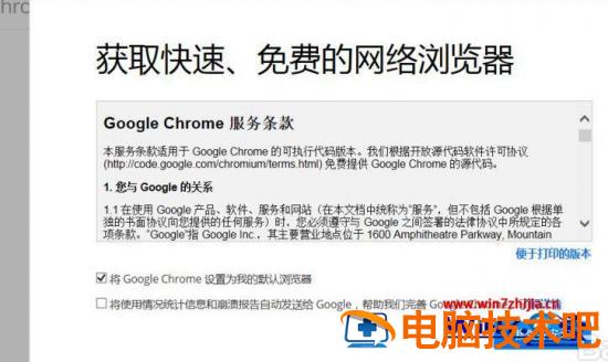 如何安装chrome浏览器 如何安装chrome浏览器插件 应用技巧 第5张