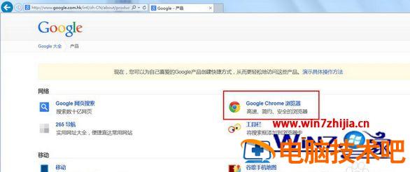 如何安装chrome浏览器 如何安装chrome浏览器插件 应用技巧 第4张
