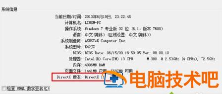 windows11玩逆战没声音怎么办 w10玩逆战没有声音 系统教程 第3张