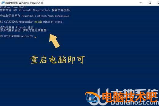 win7重置网络的cmd命令是什么 网卡重置cmd命令 win 7 系统教程 第5张