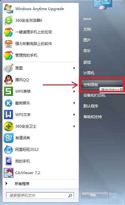 win7系统没有个性化如何更换壁纸 电脑技术 第2张