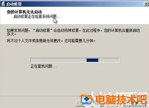 win7无u盘如何重置开机密码 没有u盘电脑重置密码win7 系统教程 第3张