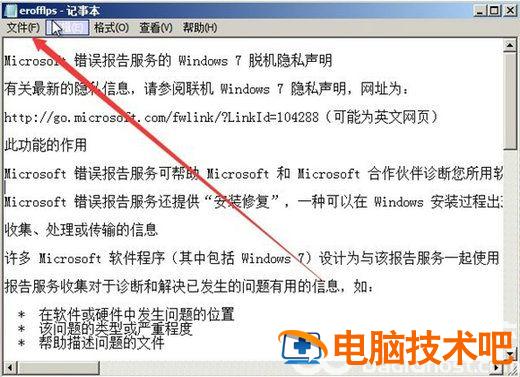 win7无u盘如何重置开机密码 没有u盘电脑重置密码win7 系统教程 第6张