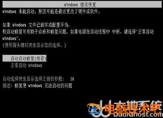 win7无u盘如何重置开机密码 没有u盘电脑重置密码win7 系统教程 第2张