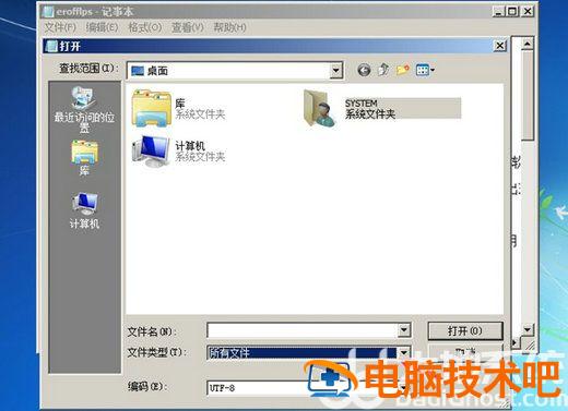 win7无u盘如何重置开机密码 没有u盘电脑重置密码win7 系统教程 第7张