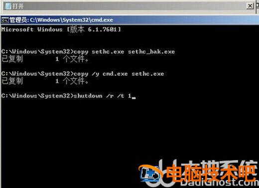 win7无u盘如何重置开机密码 没有u盘电脑重置密码win7 系统教程 第9张