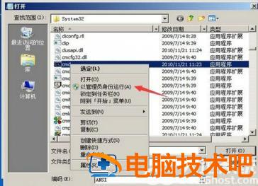 win7无u盘如何重置开机密码 没有u盘电脑重置密码win7 系统教程 第8张