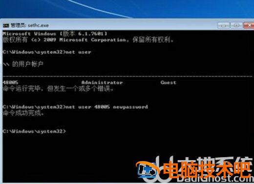 win7无u盘如何重置开机密码 没有u盘电脑重置密码win7 系统教程 第11张