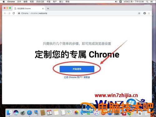 苹果电脑怎么安装谷歌浏览器 苹果电脑怎么安装谷歌浏览器到桌面 应用技巧 第17张