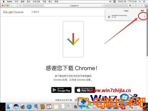 苹果电脑怎么安装谷歌浏览器 苹果电脑怎么安装谷歌浏览器到桌面 应用技巧 第5张