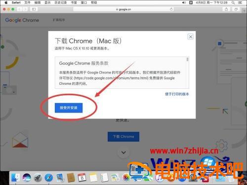 苹果电脑怎么安装谷歌浏览器 苹果电脑怎么安装谷歌浏览器到桌面 应用技巧 第3张