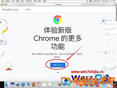 苹果电脑怎么安装谷歌浏览器 苹果电脑怎么安装谷歌浏览器到桌面 应用技巧 第2张
