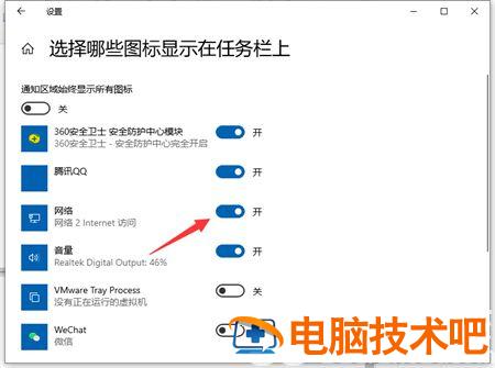 win10突然没有wifi选项列表怎么办 系统教程 第2张