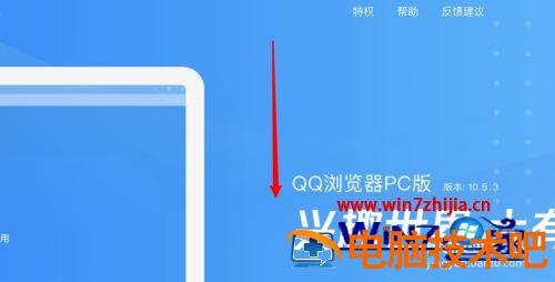 苹果电脑怎么使用QQ浏览器 苹果电脑怎么支持QQ浏览器 应用技巧 第2张