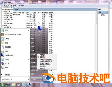 win7更改适配器设置是空白的怎么办 win7电脑更改适配器设置里空了 系统教程 第2张