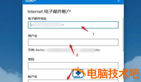 windows11怎么更改账户邮箱 windows11账户名怎么修改 系统教程 第2张