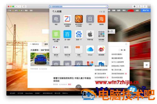 苹果电脑怎么用浏览器呢 苹果电脑怎么用别的浏览器 应用技巧 第3张