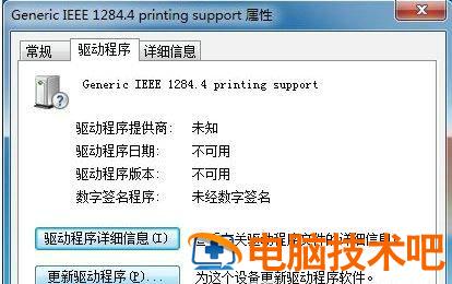 win7怎么安装hp1010打印机驱动 如何安装hp1007打印机驱动 系统教程 第2张