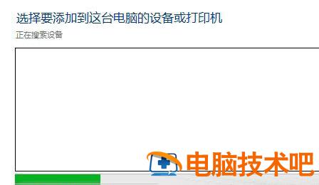 win7怎么安装hp1010打印机驱动 如何安装hp1007打印机驱动 系统教程 第3张