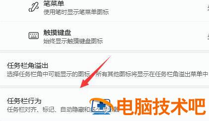 windows11菜单栏不见了怎么办 win11菜单栏不显示 系统教程 第2张