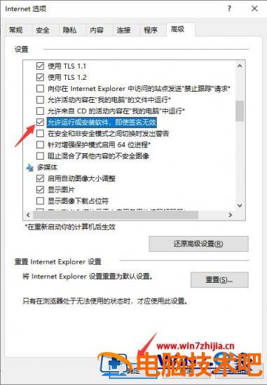 浏览器无法下载文件怎么办 手机uc浏览器无法下载文件怎么办 应用技巧 第7张