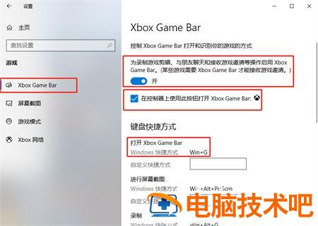 win10自带显示fps怎么开 win10自带显示fps怎么关闭 系统教程 第2张