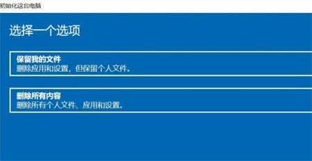 惠普windows10家庭版怎么恢复出厂设置 惠普台式机一键恢复出厂设置win10 电脑技术 第2张