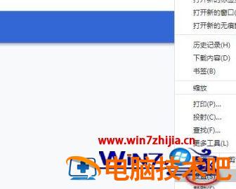 浏览器下载老是被拦截怎么办 浏览器下载被拦截怎样打开 应用技巧 第3张