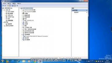 win7适配器未连接怎么解决 win7台式电脑适配器未连接怎么解决 系统教程 第2张