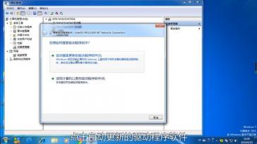 win7适配器未连接怎么解决 win7台式电脑适配器未连接怎么解决 系统教程 第4张