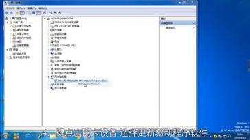 win7适配器未连接怎么解决 win7台式电脑适配器未连接怎么解决 系统教程 第3张