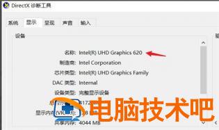 win10怎么看显卡型号 win10系统怎么看显卡型号 系统教程 第3张