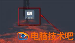 win10图标变成白色文件怎么办 win10桌面图标变成白色文件了怎么办 系统教程 第4张