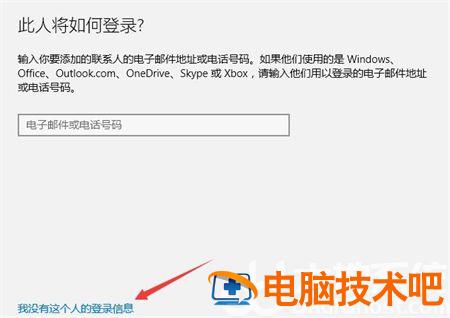 win10添加用户账户怎么操作 window10怎么添加用户账户 系统教程 第2张