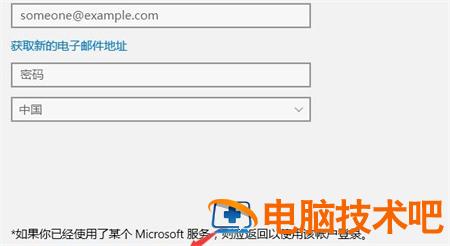 win10添加用户账户怎么操作 window10怎么添加用户账户 系统教程 第3张