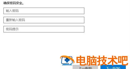 win10添加用户账户怎么操作 window10怎么添加用户账户 系统教程 第4张